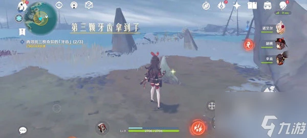 原神尋找三枚奇異的牙齒任務攻略