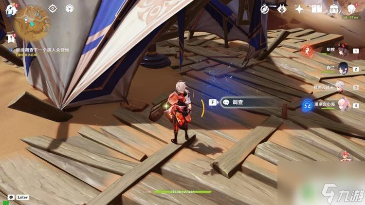 原神搜索散失的碑文殘片 原神線索搜尋碑文殘片攻略