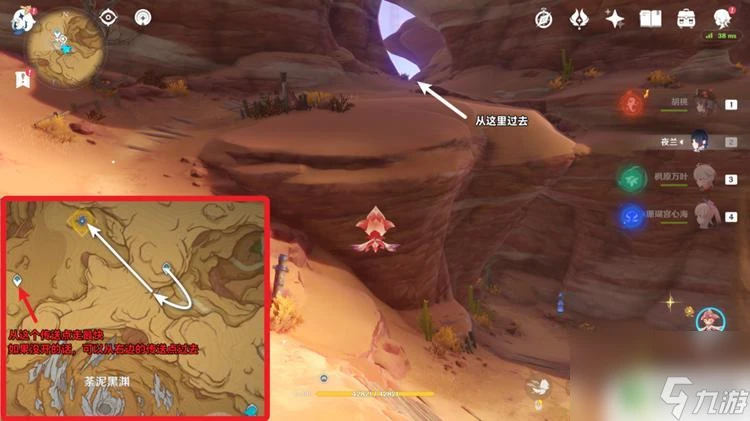 原神搜索散失的碑文殘片 原神線索搜尋碑文殘片攻略