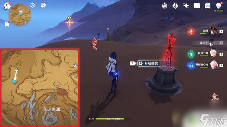 原神搜索散失的碑文殘片 原神線索搜尋碑文殘片攻略