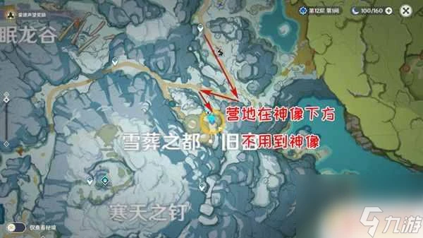 原神喬爾的父親山坡攻略 原神雪山山頂尋找喬爾父親路線