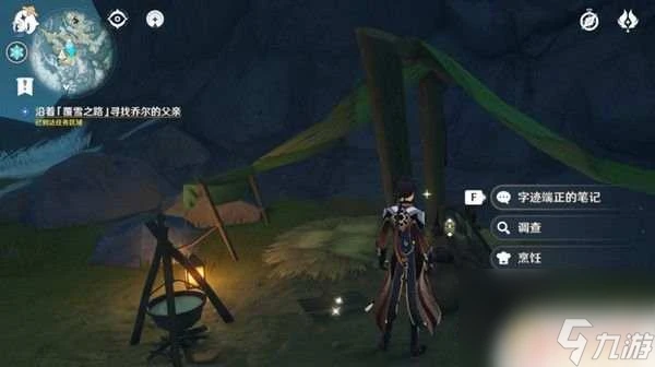 原神喬爾的父親山坡攻略 原神雪山山頂尋找喬爾父親路線