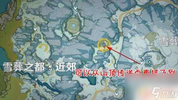 原神喬爾的父親山坡攻略 原神雪山山頂尋找喬爾父親路線