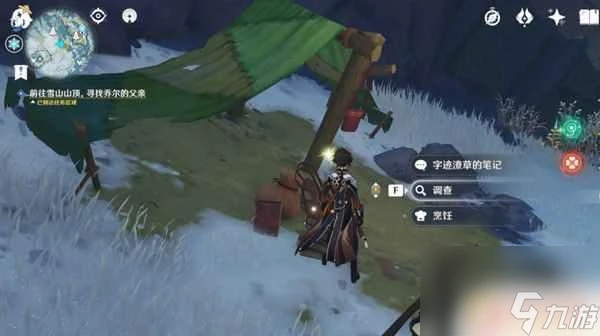 原神喬爾的父親山坡攻略 原神雪山山頂尋找喬爾父親路線