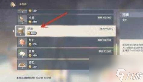 原神艾米怎麼獲取 原神怎麼獲取稻米