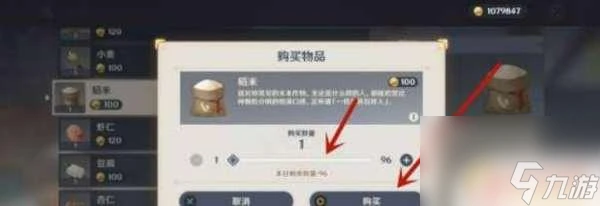 原神艾米怎麼獲取 原神怎麼獲取稻米