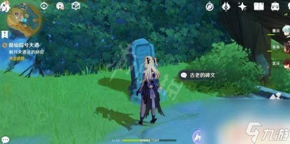 原神天遒谷寶藏解密 原神璃月天遒谷解密任務怎麼完成