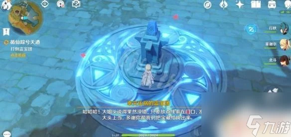 原神天遒谷寶藏解密 原神璃月天遒谷解密任務怎麼完成