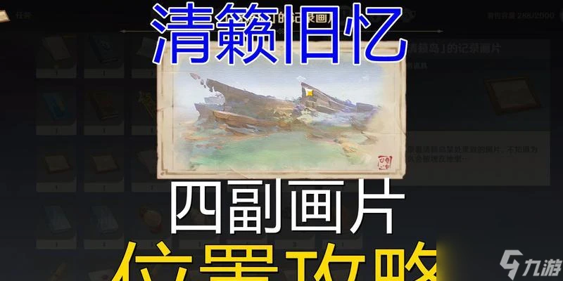 原神清籟舊憶拍照點攻略 探訪清風山谷