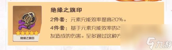 原神香菱輔助用什麼聖遺物 原神香菱聖遺物套裝推薦