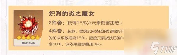 原神香菱輔助用什麼聖遺物 原神香菱聖遺物套裝推薦