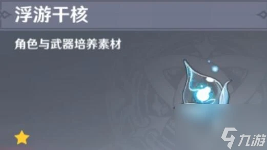 原神漂浮靈分布圖