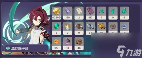 原神鹿野院平藏突破材料介紹