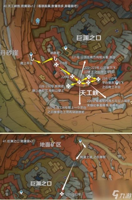 原神琉璃袋採集路線推薦 原神232株琉璃袋速采路線介紹