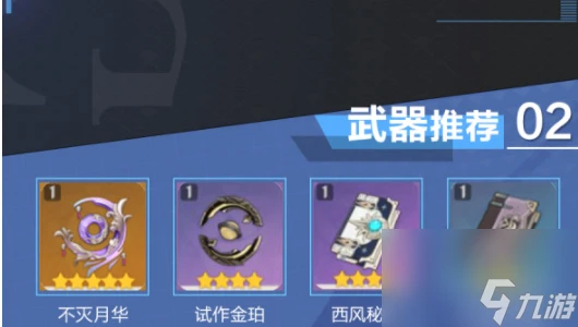 原神芭芭拉培養攻略