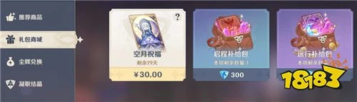 原神創世結晶有什麼好處 原神創世結晶有什麼效果