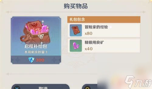 原神創世結晶有什麼好處 原神創世結晶有什麼效果