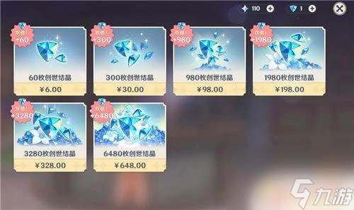 原神創世結晶有什麼好處 原神創世結晶有什麼效果