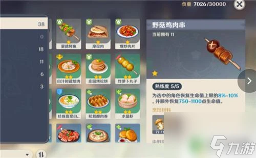 原神在哪回血復活 原神去哪裡可以回血