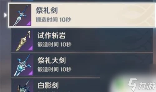 原神在哪回血復活 原神去哪裡可以回血