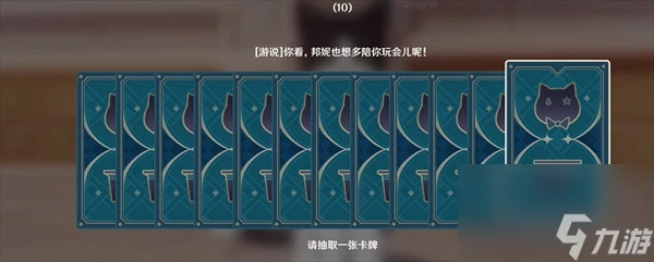 原神4.5琳妮特邀約任務攻略