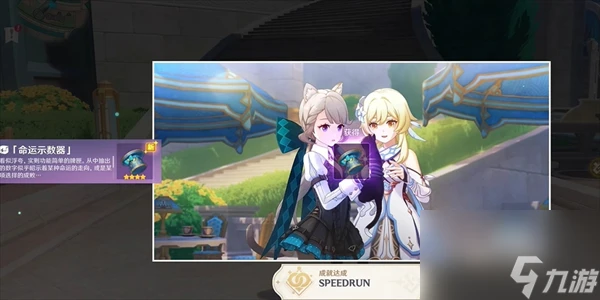 原神4.5琳妮特邀約任務攻略