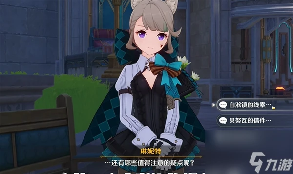 原神4.5琳妮特邀約任務攻略