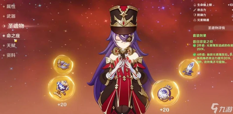 原神夏沃蕾武器搭配建議