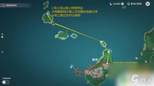 原神雷神廟 原神雷神瞳全收集攻略2024