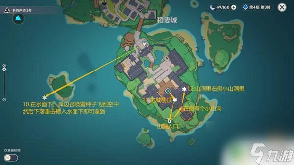 原神雷神廟 原神雷神瞳全收集攻略2024