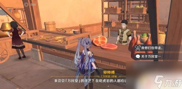 原神雜貨鋪都賣什麼 璃月雜貨鋪售賣物品列表