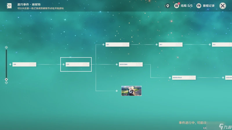 原神琳妮特邀約任務貓與隨機數怎麼完成