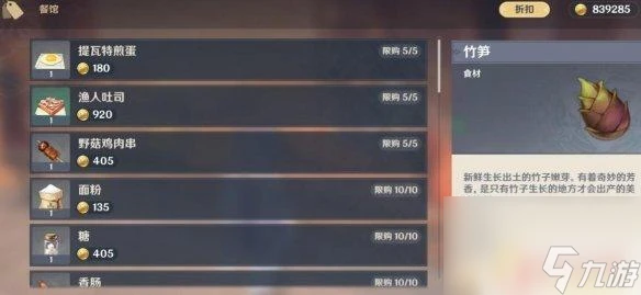 原神雜貨鋪都賣什麼 璃月雜貨鋪售賣物品列表