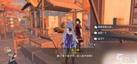 原神雜貨鋪都賣什麼 璃月雜貨鋪售賣物品列表