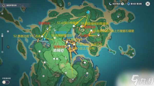 原神雷神廟 原神雷神瞳全收集攻略2024