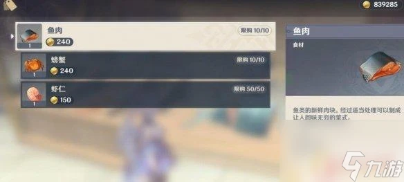 原神雜貨鋪都賣什麼 璃月雜貨鋪售賣物品列表