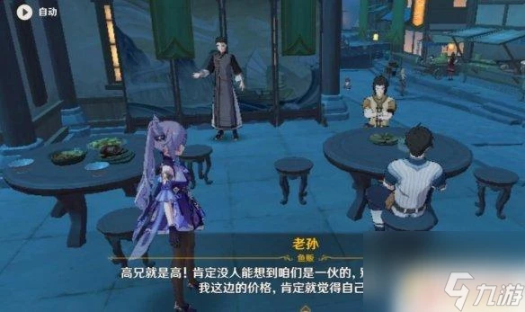 原神雜貨鋪都賣什麼 璃月雜貨鋪售賣物品列表