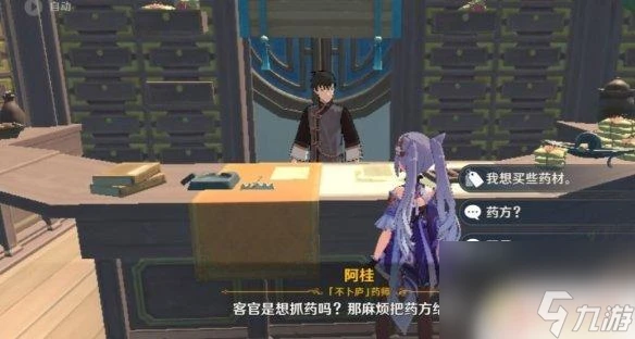 原神雜貨鋪都賣什麼 璃月雜貨鋪售賣物品列表