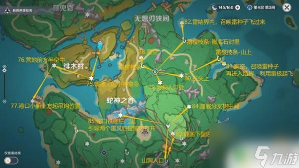 原神雷神廟 原神雷神瞳全收集攻略2024