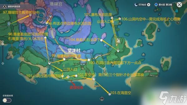 原神雷神廟 原神雷神瞳全收集攻略2024