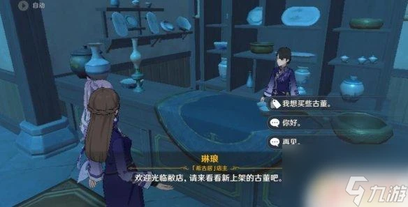 原神雜貨鋪都賣什麼 璃月雜貨鋪售賣物品列表