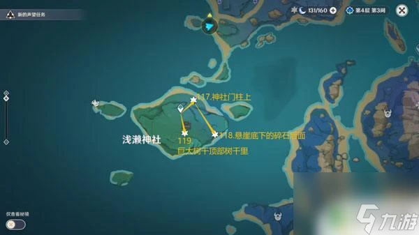 原神雷神廟 原神雷神瞳全收集攻略2024