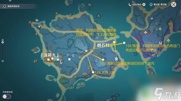 原神雷神廟 原神雷神瞳全收集攻略2024