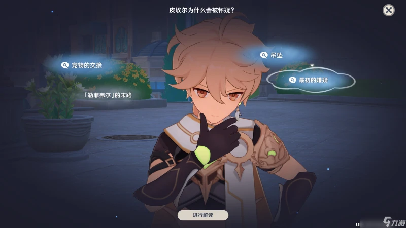 原神琳妮特邀約任務貓與隨機數怎麼完成