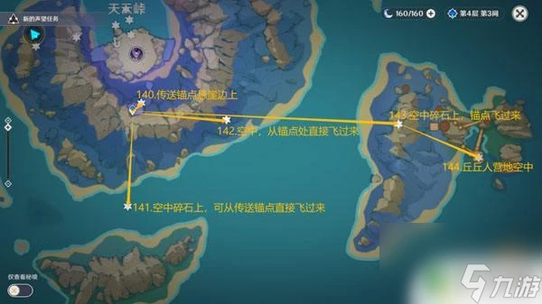 原神雷神廟 原神雷神瞳全收集攻略2024