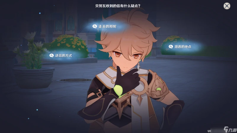 原神琳妮特邀約任務貓與隨機數怎麼完成