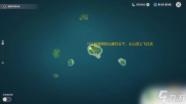 原神雷神廟 原神雷神瞳全收集攻略2024