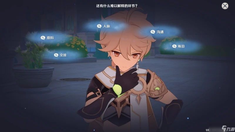 原神琳妮特邀約任務貓與隨機數怎麼完成