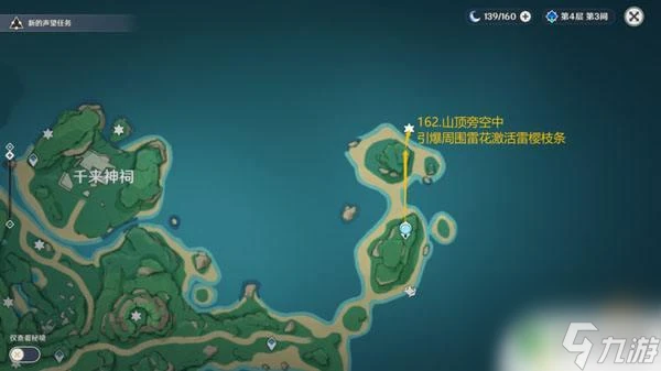 原神雷神廟 原神雷神瞳全收集攻略2024