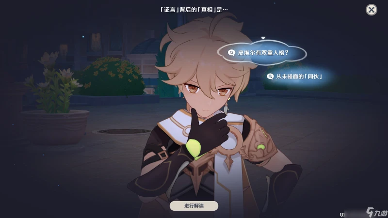 原神琳妮特邀約任務貓與隨機數怎麼完成